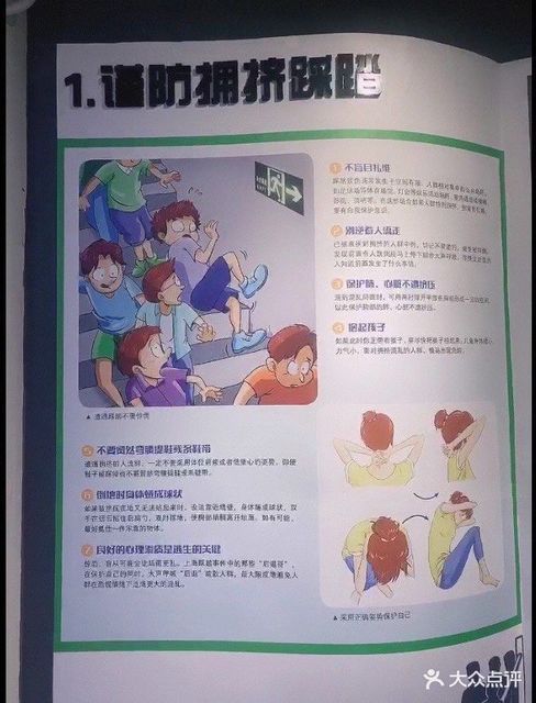 嘉兴安全教育互动体验馆 全方位指南，助您安全启航